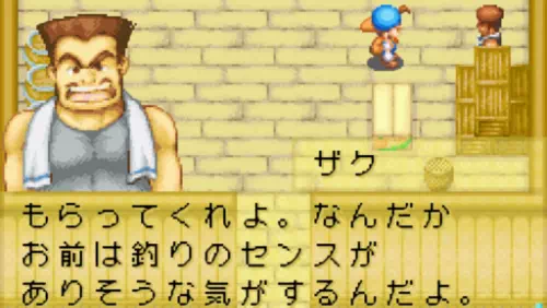 『牧場物語ミネラルタウンのなかまたち』ザクから釣り竿を入手