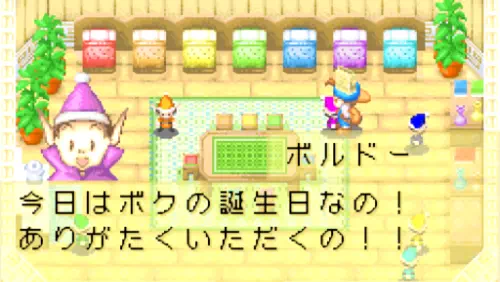 コロボックル・ボルドー（紫）に小麦を誕生日プレゼントとして渡す