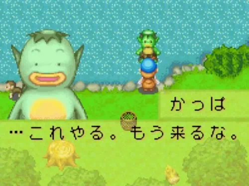 カッパから不思議の木の実を貰う