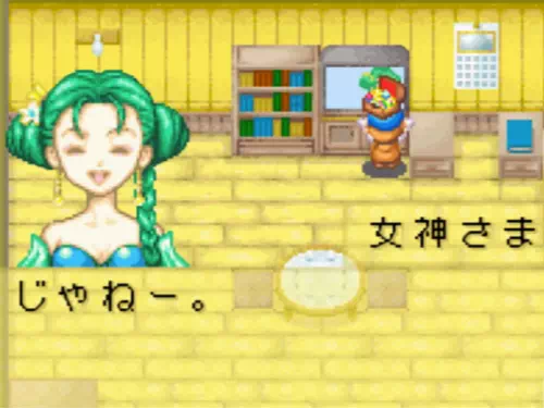 女神さまから海賊の宝を貰う